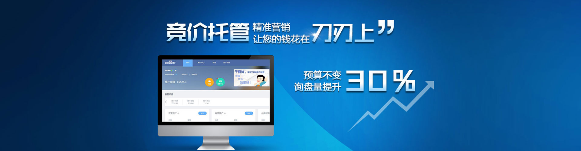 丰都百度竞价广告