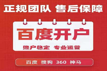 百度竞价公司案例解析：地域定向广告投放